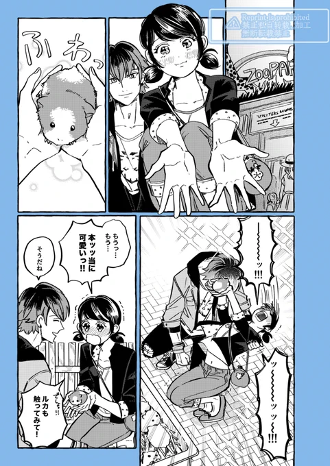 どっちのこと言ってんの…?  ルカマリ