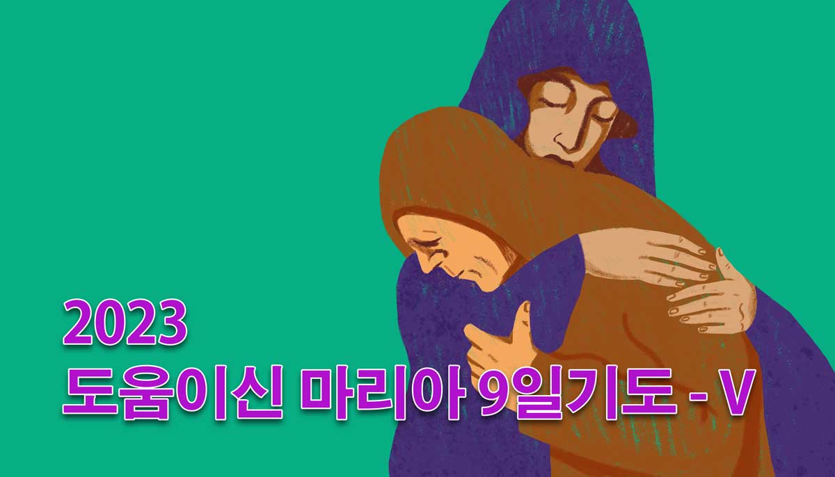 webosco's tweet image. 도움이신 마리아 축일, 9일기도 - V
마리아, 가난한 이들의 편이신 여인:
마리아는 가난한 자, 버림받은 자, 가장 미천한 자 편에 서는 여인입니다. 그녀의 고집스러운 성향입니다. 항상 그들을 망설임이나 타협 없이 옹호하고 무조건 환영합니다. 
youtu.be/3lpylBWdMHI