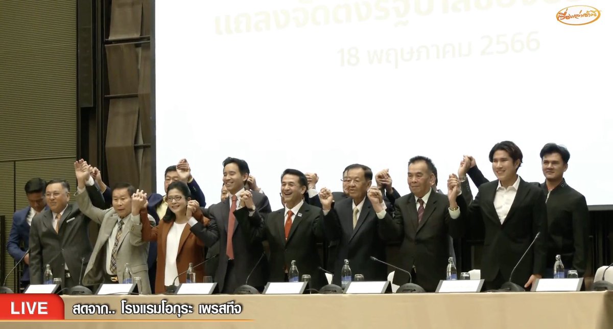 dr_pitipong's tweet photo. พรรคเป็นธรรมลงนามร่วม #จัดตั้งรัฐบาล โดยมีใจความสำคัญ 3 ข้อ

1. คุณพิธา ต้องเป็นนายก
2. ทุกพรรคจะทำ MOU จัดตั้งรัฐบาล
3. ทุกพรรคจะสร้างทีมสานต่องานอย่างไร้รอยต่อ

เราคือรัฐบาลของประชาชน รัฐบาลแห่งความหวัง ที่จะเอาผลประโยชน์ประเทศชาติมาก่อนประโยชน์ส่วนตน

#รัฐบาลก้าวไกล #นายกพิธา https://t.co/ZbTvZNMq7S