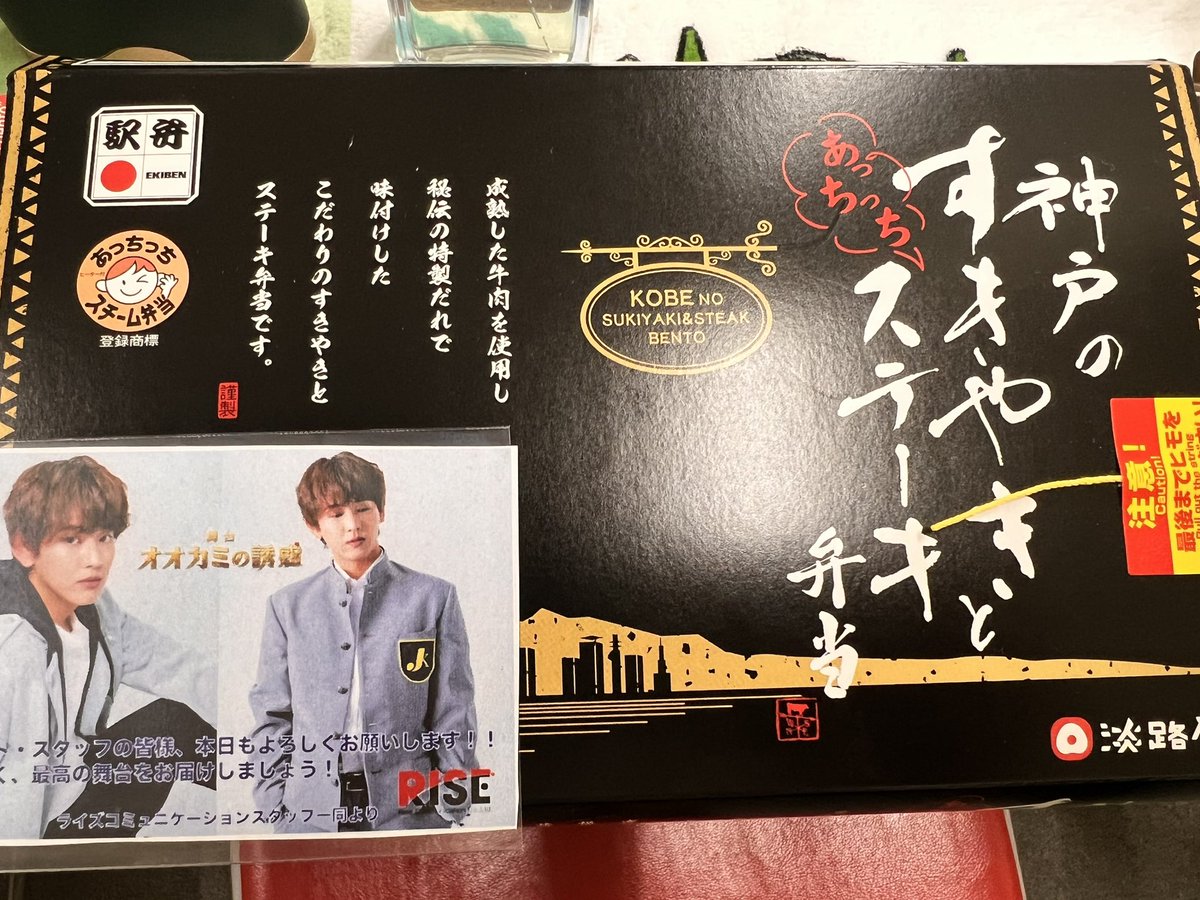 ksfa79's tweet photo. 皆様こんにちは♪
オオカミの誘惑2日の昼☀️
今日も2公演です！

あっついね🥵
水分補給しっかりしてくださいね💦

僕は日々、美味しいお弁当たちで癒されてます☺️

よし！
朝岡晴光、がんばってくるぜ！🏍️ https://t.co/XtPRTun8hp