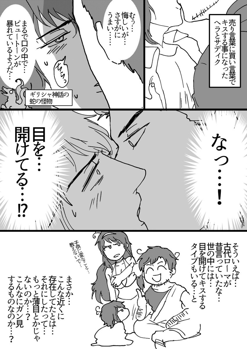 山菜漫画
土さんがキスのとき目あけてるタイプだったら嫌だなって話 