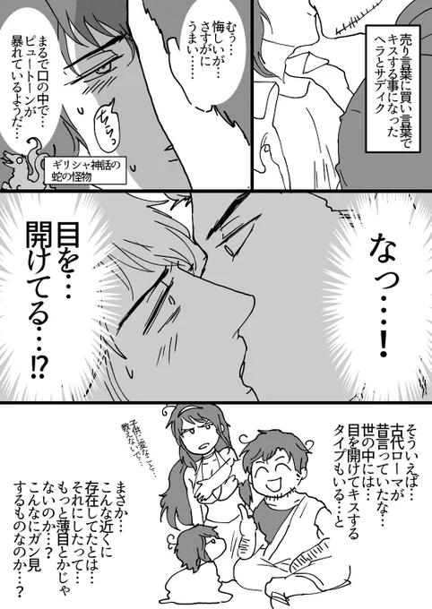山菜漫画
土さんがキスのとき目あけてるタイプだったら嫌だなって話 
