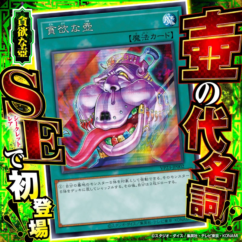 Vジャンプ編集部 on X: 