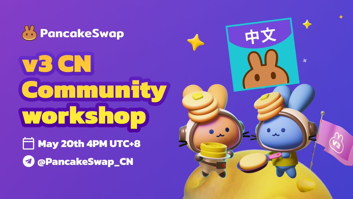 🚀Interested in learning about PancakeSwap v3 in your language?

🤓Join our new Community Workshop on Telegram

📚 We will continue visiting local communities!
🌎 Round 2 - Chinese

📅 May 20th
🕓 4PM UTC+8
📍 t.me/PancakeSwap_CN