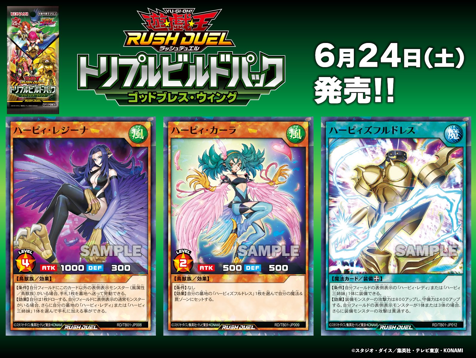 遊戯王ラッシュデュエル ハーピィ 遊戯王 | www.vinoflix.com