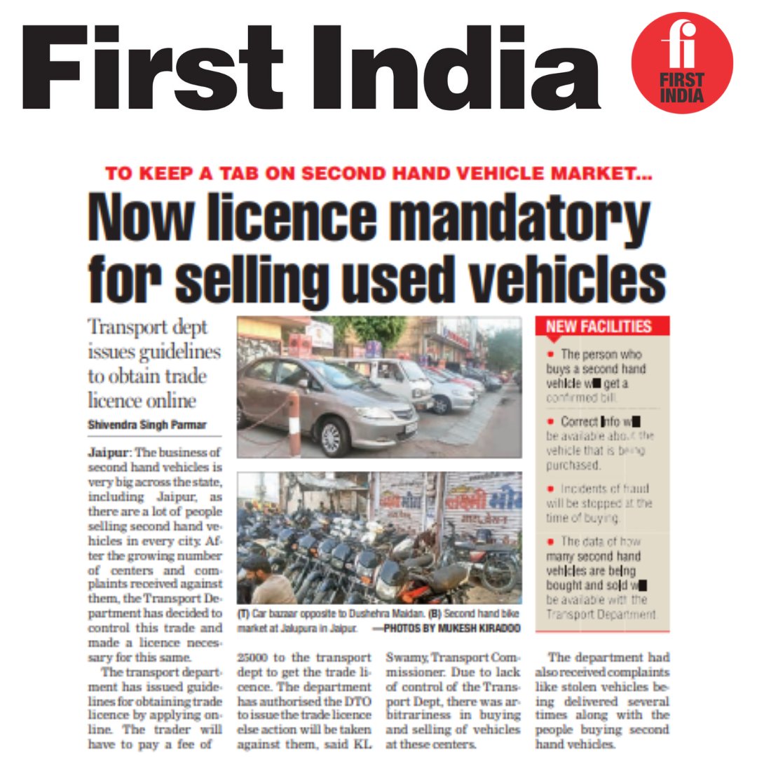 #FIJAIPUR | Now licence mandatory for selling used vehicles

READ: firstindia.co.in/epapers/jaipur

#Rajasthan #Jaipur #NewsAlert #Licncemandatory #Transportdepartment #carbazaar