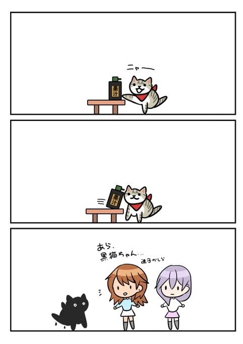 レアさん(墨汁)