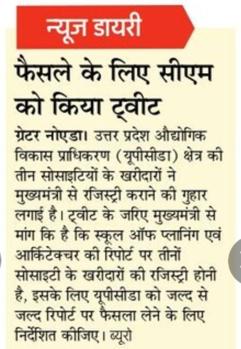 @myogiadityanath @myogioffice @CMOfficeUP @UPGovt @ChiefSecyUP #SurajpurSiteCGrpHousing #ShivalikHomes #KabHogiRegistry #UPSIDA