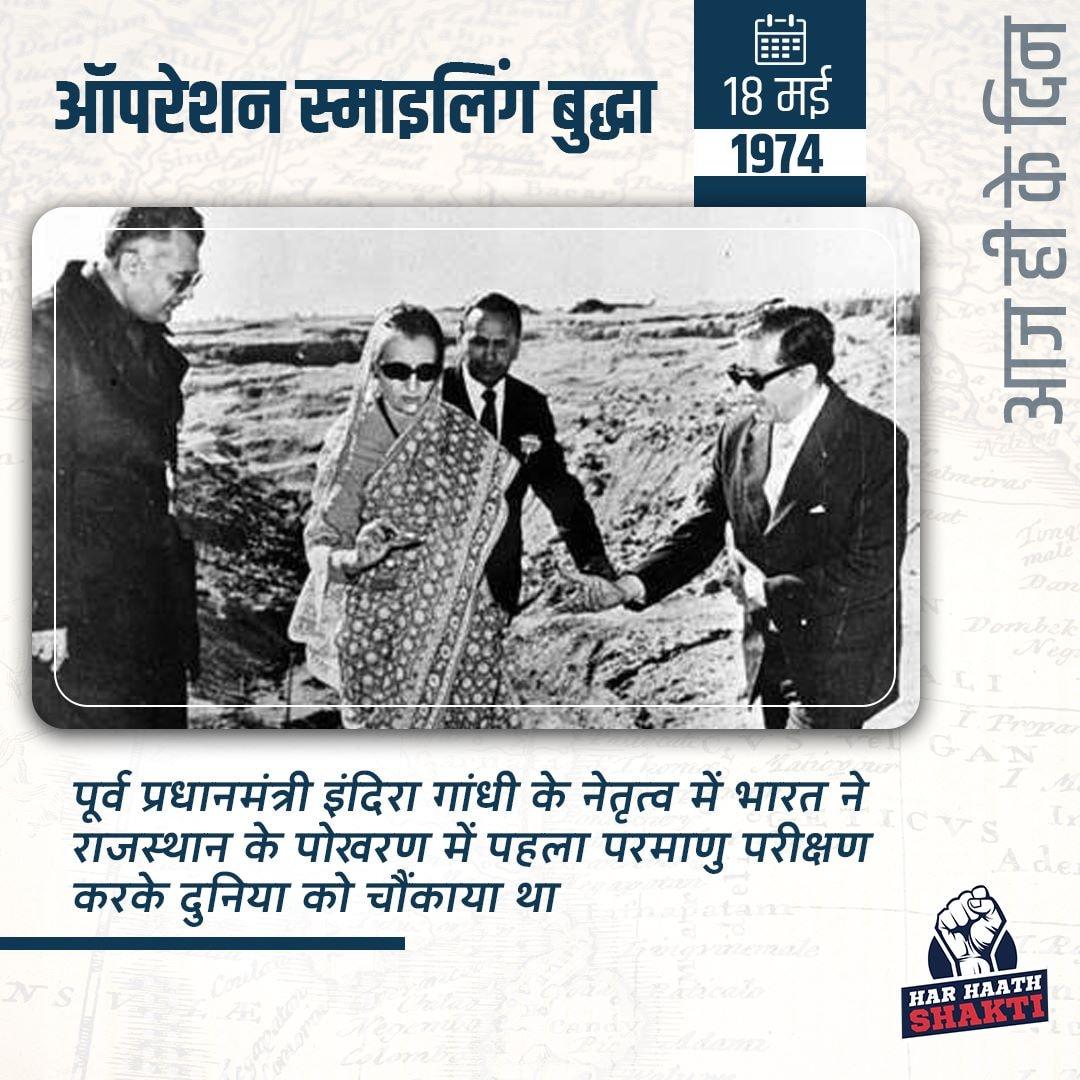 Niraj Bhatia (@bhatia_niraj23) on Twitter photo 2023-05-18 04:16:21 When Mr. Modi was just 24 yr old..
India had entered in list nuclear power !
#SmilingBuddha #IndiraGandhi When Mr. Modi was just 24 yr old..
India had entered in list nuclear power !
#SmilingBuddha #IndiraGandhi