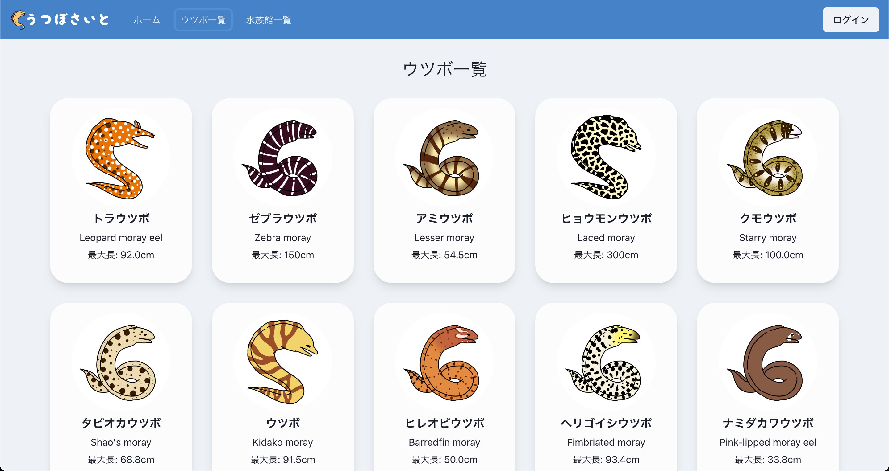 ウツボページ Utsubo on X: 
