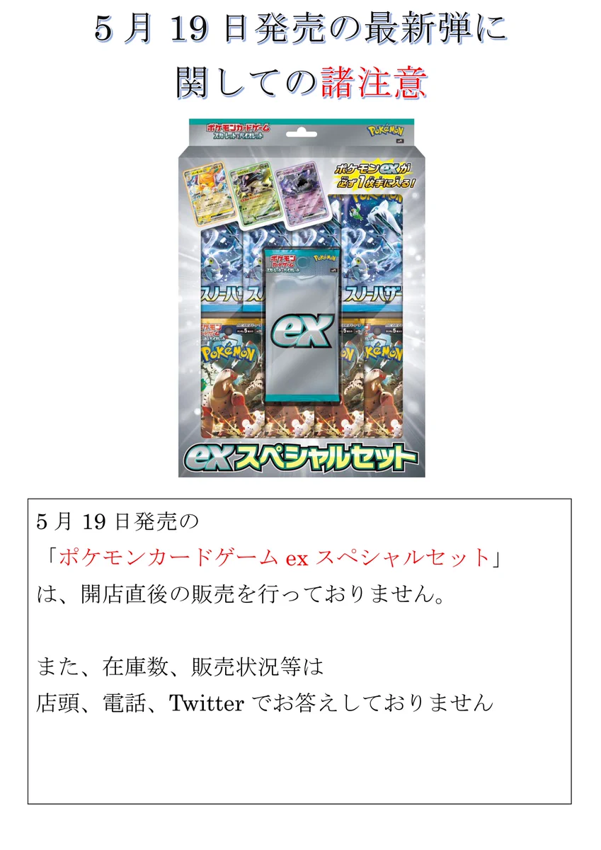 トレカ】桃太郎王国所沢店1階 on X: 