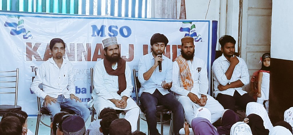 MSO_JMIOfficial's tweet photo. #MSO कन्नौज यूनिट द्वारा "सांझी विरासत" प्रोग्राम कैंपेन के तहत एजुकेशनल कांफ्रेंस का आयोजन किया गया। https://t.co/wNVscOhoAs