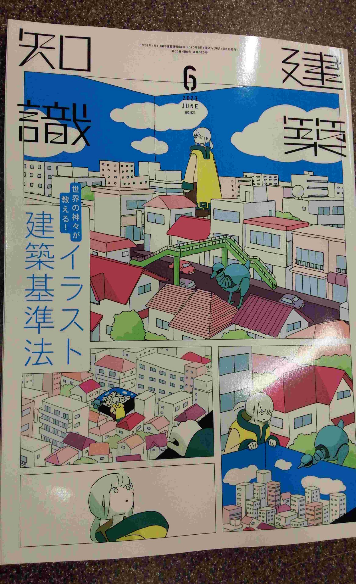 絶対的な信頼 書泉ブックタワー｜秋葉原  X: على 週刊誌