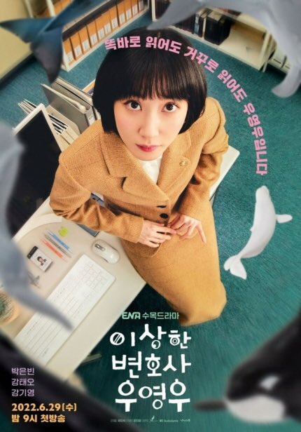 Thanks to 'Extraordinary Attorney Woo... ENA sales grew 67% → surpassed 110 billion won.

🔗 n.news.naver.com/entertain/arti…

#박은빈 #PARKEUNBIN #パクウンビン