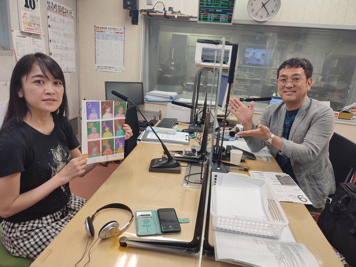 ラジオ沖縄 AM864 / FM93.1 on Twitter