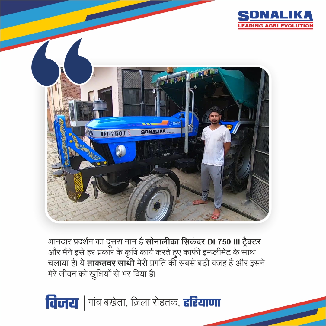 Our trusted farm partner Sonalika Sikander DI 750 III tractor fully complements the hard work of Mr. Vijay from Bakheta, in Haryana and he happily shares his thoughts with us all on the tractor performance. #sonalika #sonalikatractor #tractor #customertestimonial #farmer