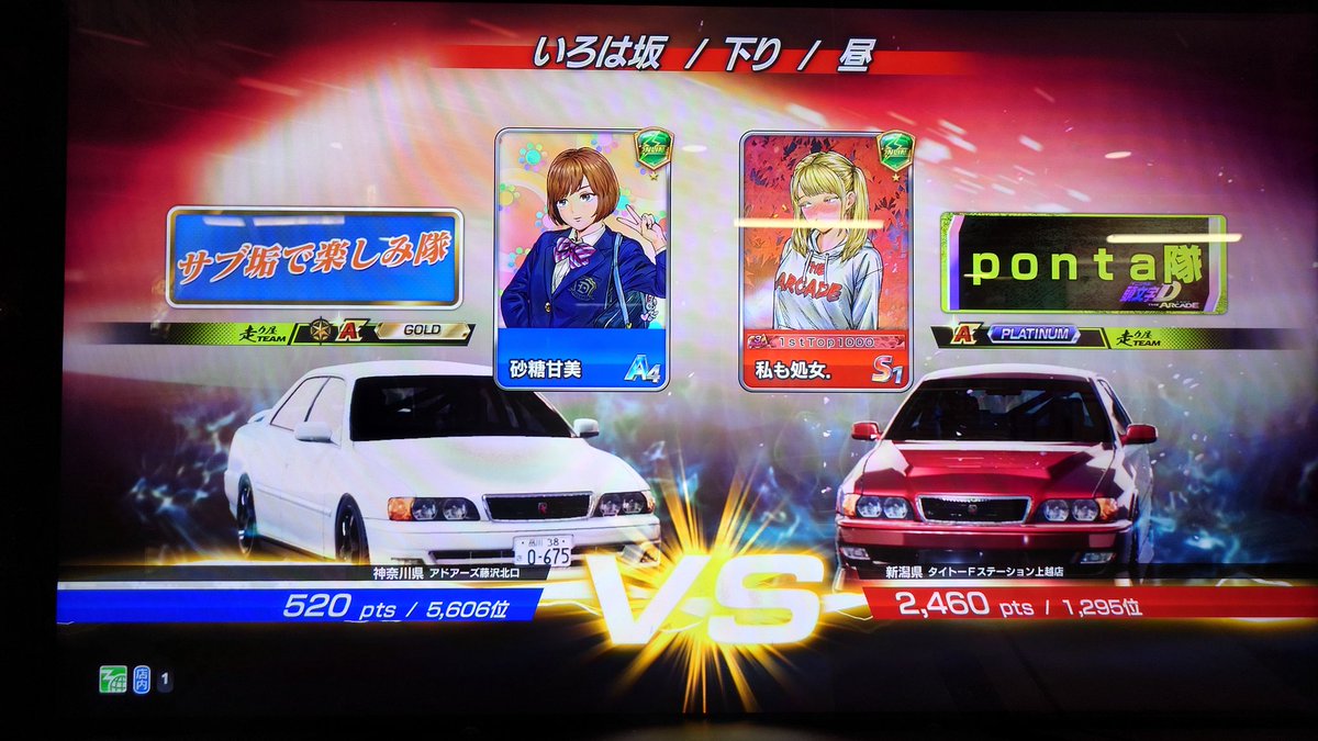 AmamiSatou_DAC's tweet photo. #頭文字DAC 
メインでオンラインやめとくって言っておきながらサブでオンラインやってきました。
対戦ありがとうございましたm(_ _)m https://t.co/FZ64KCDIQZ