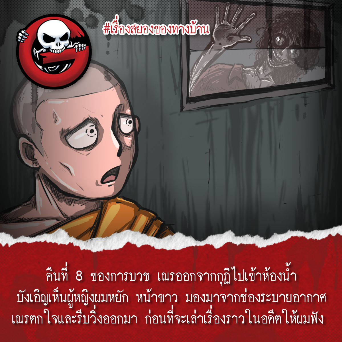 TheGhostRadio tweet media