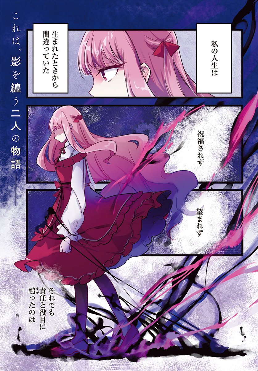 今日は5月18日〰‼️ コミック百合姫7月号が発売しております。  新連載『嫌われ魔女令嬢と男装皇子の婚約』っつー漫画が始まっております。  初連載頑張って描かせていただくでおります。  よろしくお願いしますでおります。  ゾンアマ~→