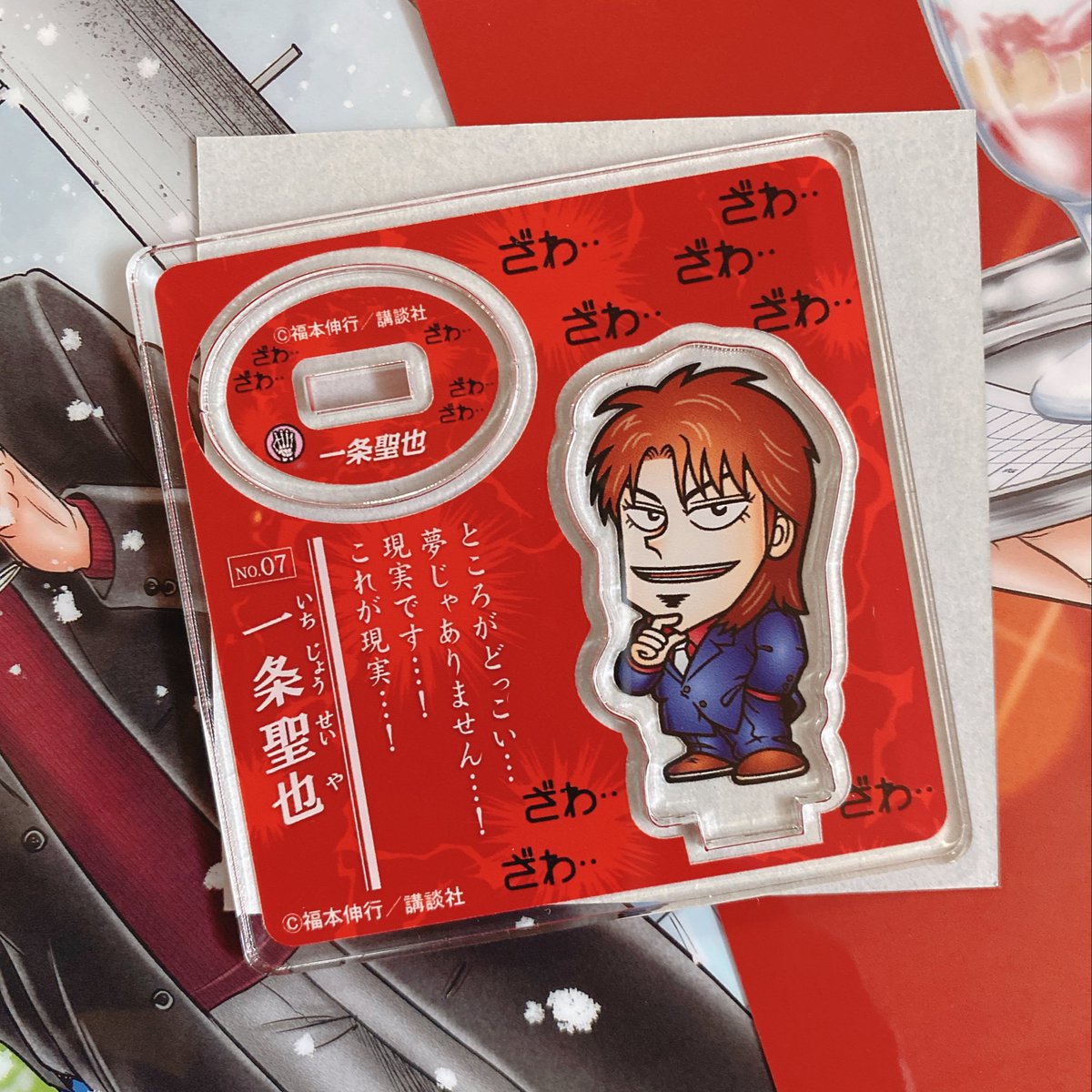 墓場，毎度発送遅延してくるのおもろい。推しを単騎で自引きできて嬉しいです…そしてクリアファイル3枚セット買ったんですけど、パッケージの袋の粘着テープが強力すぎてそれも笑った…