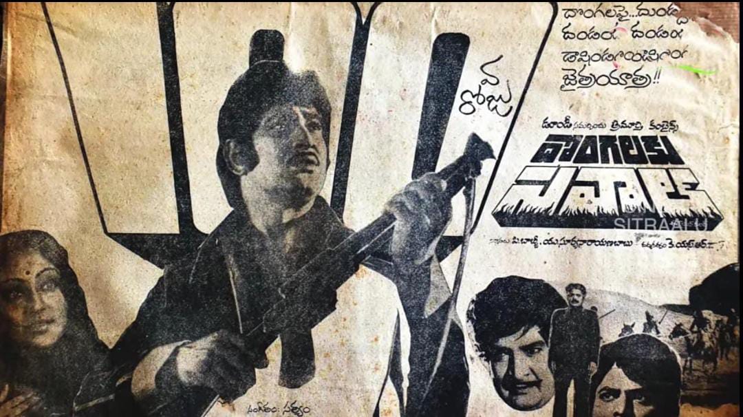 #SuperStarKrishna #jayaprada combination Lo vachina super HIT movie #DongalakuSaval completed #44Years today  (18.5.1979) #SSKLivesOn #HeroKrishnagaru 🙏