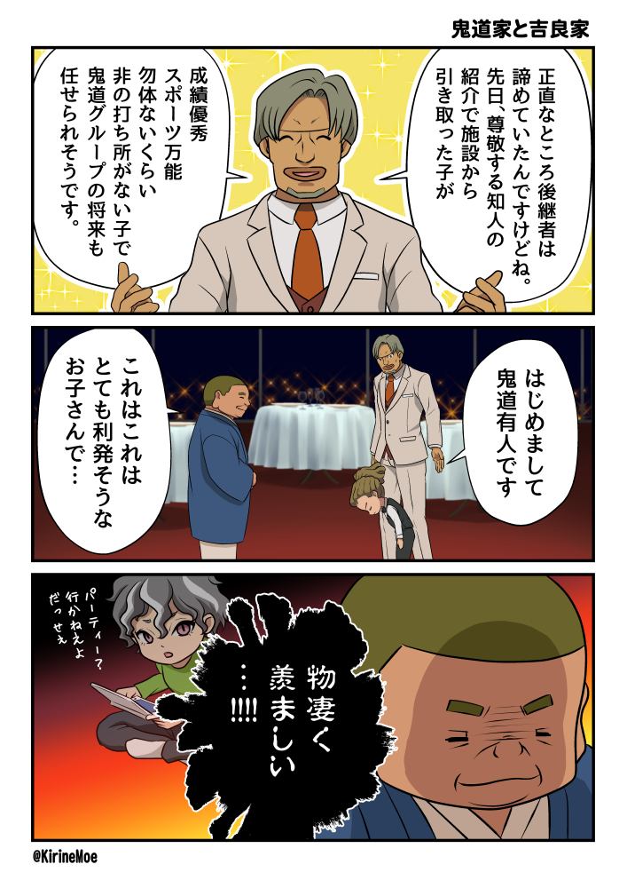 イナズマウォーカーで取り上げていただいた作品を振り返ってみる①