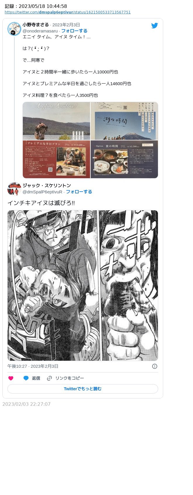 池田勝ページ 池田宏 (@crockett21c) / X