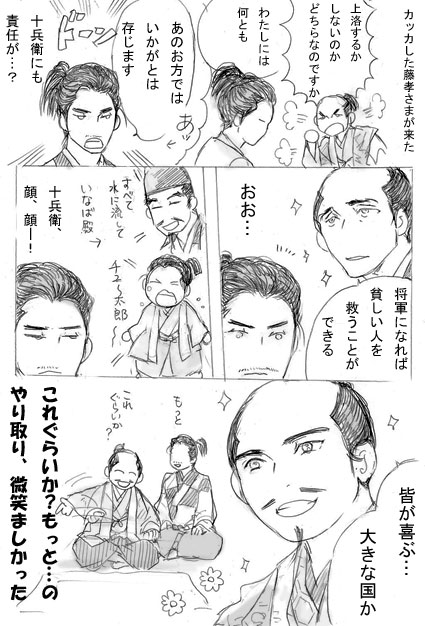 麒麟がくる再放送に寄せて。24話26話27話です。四枚目はオマケです。すべて再掲載。 