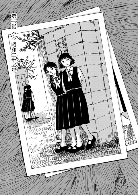 🟢お知らせ🟢 『線場のひと』第2話を公開しました🌸   第2話は、疎開したヨリコの帰りを待つ<ハル>のお話。 厳格な父親の支配により、窮屈な日々を送るハル。 ある晩、父に知らない相手との結婚を突きつけられ、家出を決意するが…。 (ツリーに注意書きがあります)