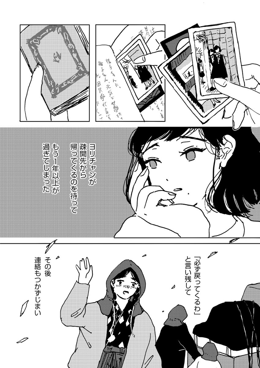 ð¢ãç¥ããð¢ ãç·å Žã®ã²ãšã第2話ãå
¬éããŸããðž 第2話ã¯ãçéãããšãªã³ã®åž°ããåŸ
ã€<ãã«>ã®ã話ã 峿 Œãªç¶èŠªã®æ¯é
ã«ããã窮å±ãªæ¥ã
ãéããã«ã ããæ©ãç¶ã«ç¥ããªãçžæãšã®çµå©ãçªãã€ããããå®¶åºã決æãããâŠã (ããªãŒã«æ³šææžãããããŸã)