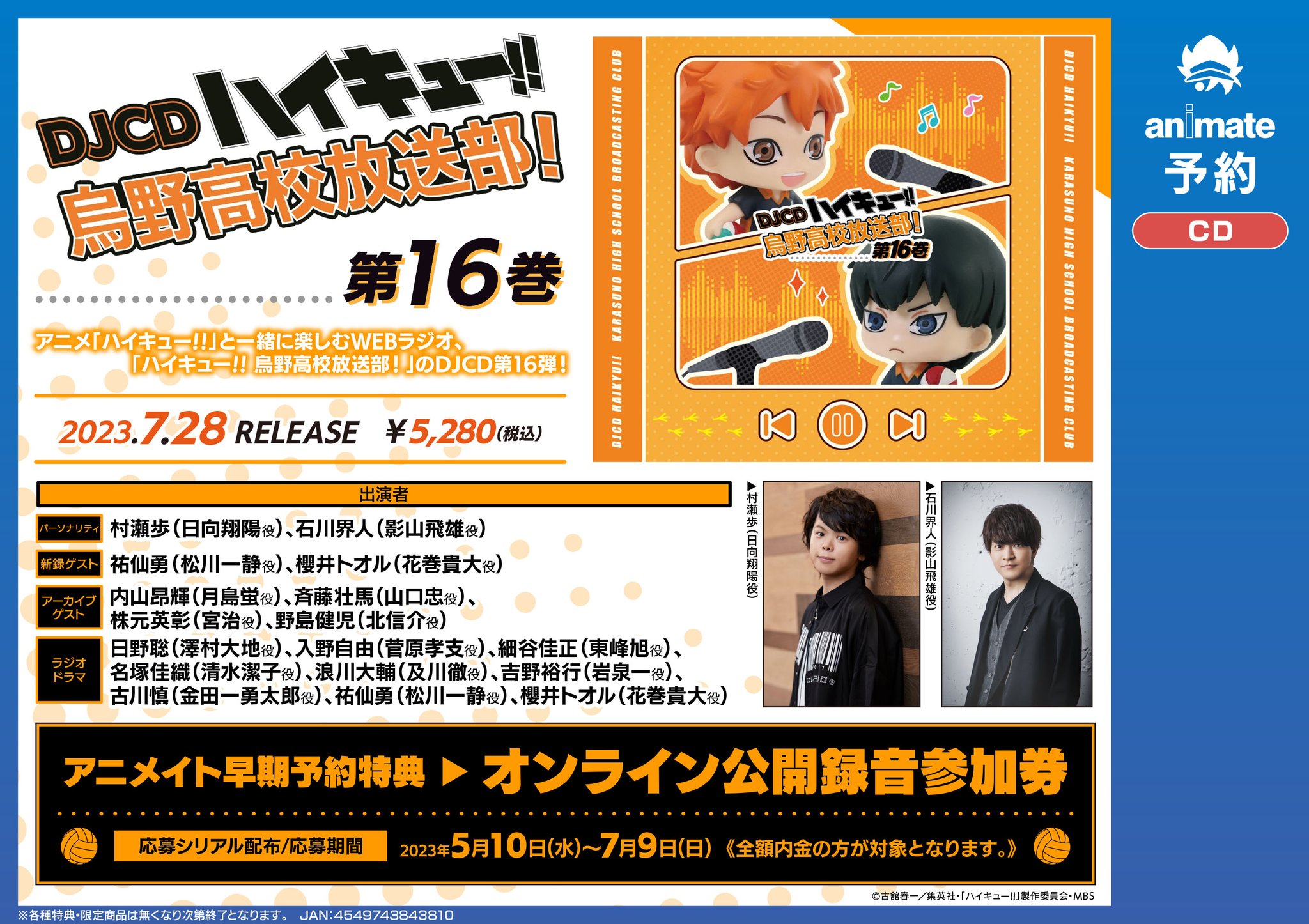 アニメイト福岡パルコ on X: 