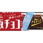 夏の食べやすさを意識した『板チョコアイス』史上初“夏限定”品質が登場