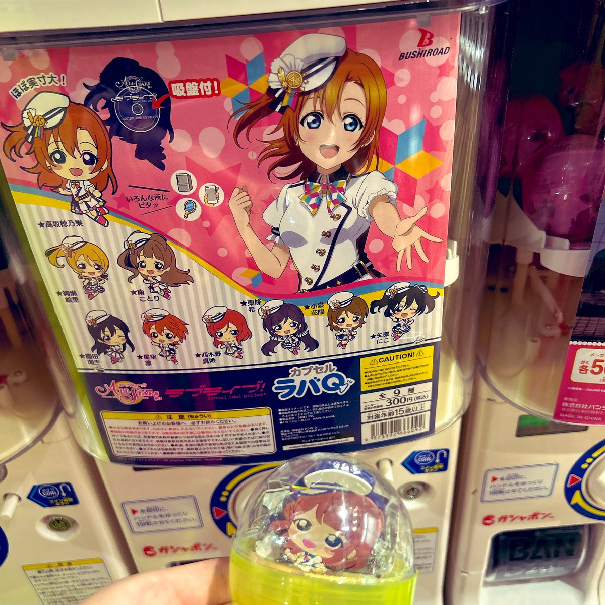 melon_502puku's tweet photo. μ'sのガチャ見つけたから、
気合い入れて回したら
ラインナップにない子が出たわww
なお、可愛いので良き💕
＃ラブライブ https://t.co/CJYd0K9Sge