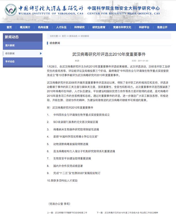最后一个日期2025年～2010年，很可能是2025年开始倒查至2010年，中共病毒及中共病毒疫苗真相大白！2010年是重要的起点年：
图一，2010年10月，共匪国国家自然科学基金委员会与美国国立卫生研究院 NIH 签署合作备忘录，双方在生物医学研究项目进行多年期合作。