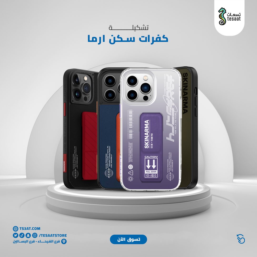 تسعات | TESAAT tweet media