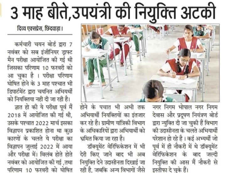 Satyagpta's tweet photo. It has been 7 months since the sub engineer exam was conducted. Till now our joining has not been done. 
#RELEASE_MPSUBENGINEER_JOINING_LETTER
@ChouhanShivraj 
@CMMadhyaPradesh 
@MPTakOfficial 
@Indersinghsjp 
@bjpdrmahendra 
@DainikBhaskarBR
@GADdeptmp https://t.co/OEMQYmPfkD