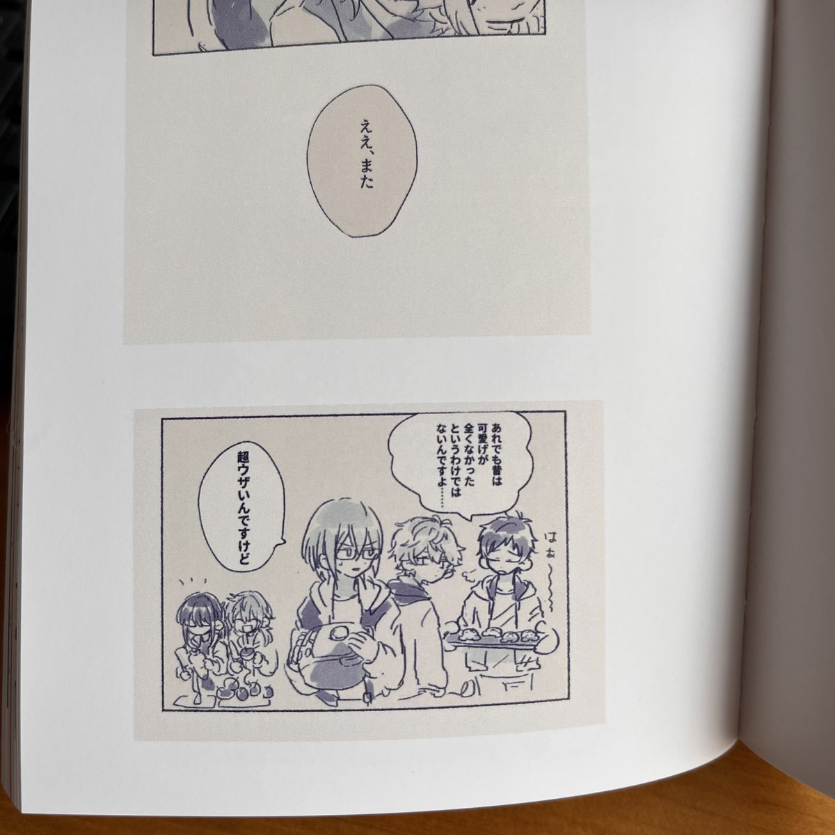 3ページ連続で日本にいる瀬名がおもろかったから見て