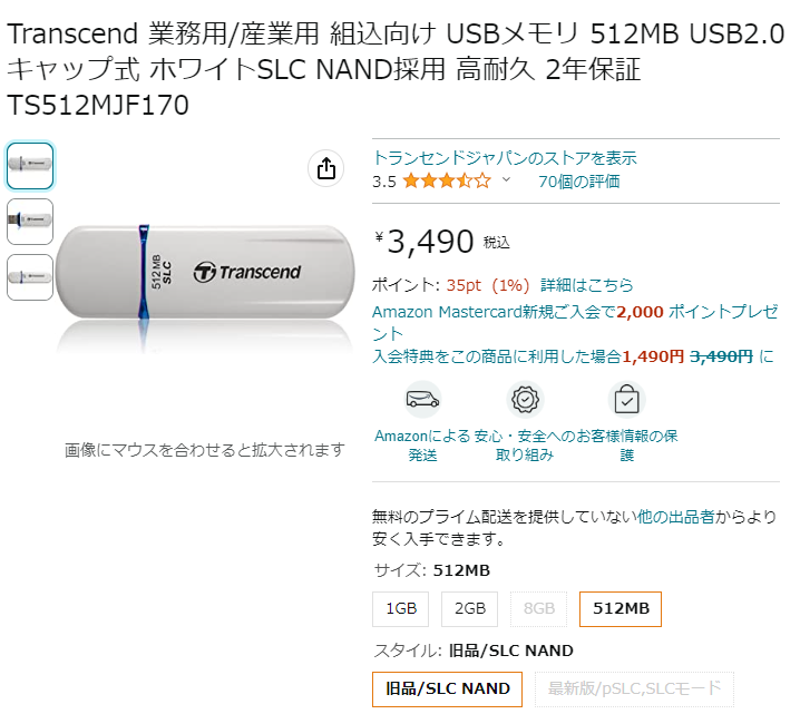 Transcend_Embed's tweet photo. @Transcend_Japan 部品の在庫限り状態ではございますが、SLC好きの方向けに絶賛発売中の512MB SLCもございます‼😆
(2011年からずーっと販売中)

#産業機器向けに長期供給しているメモリメーカーだという事も少しだけ知っていただきたい https://t.co/OQPgfJOH3Z