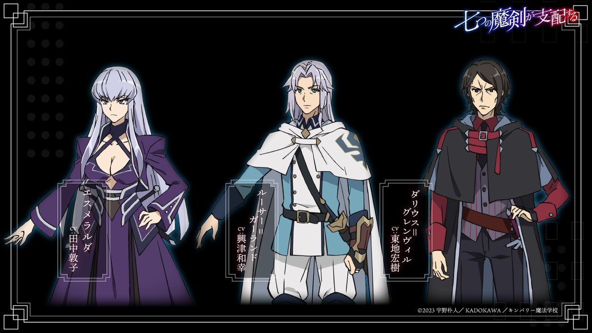 Reign of the Seven Spellblades TV Anime Announces Additional Cast Members for July Premiere