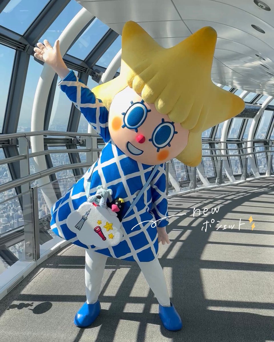 ソラカラちゃんポシェット✨ / 土日祝で行われるグリーティングで この