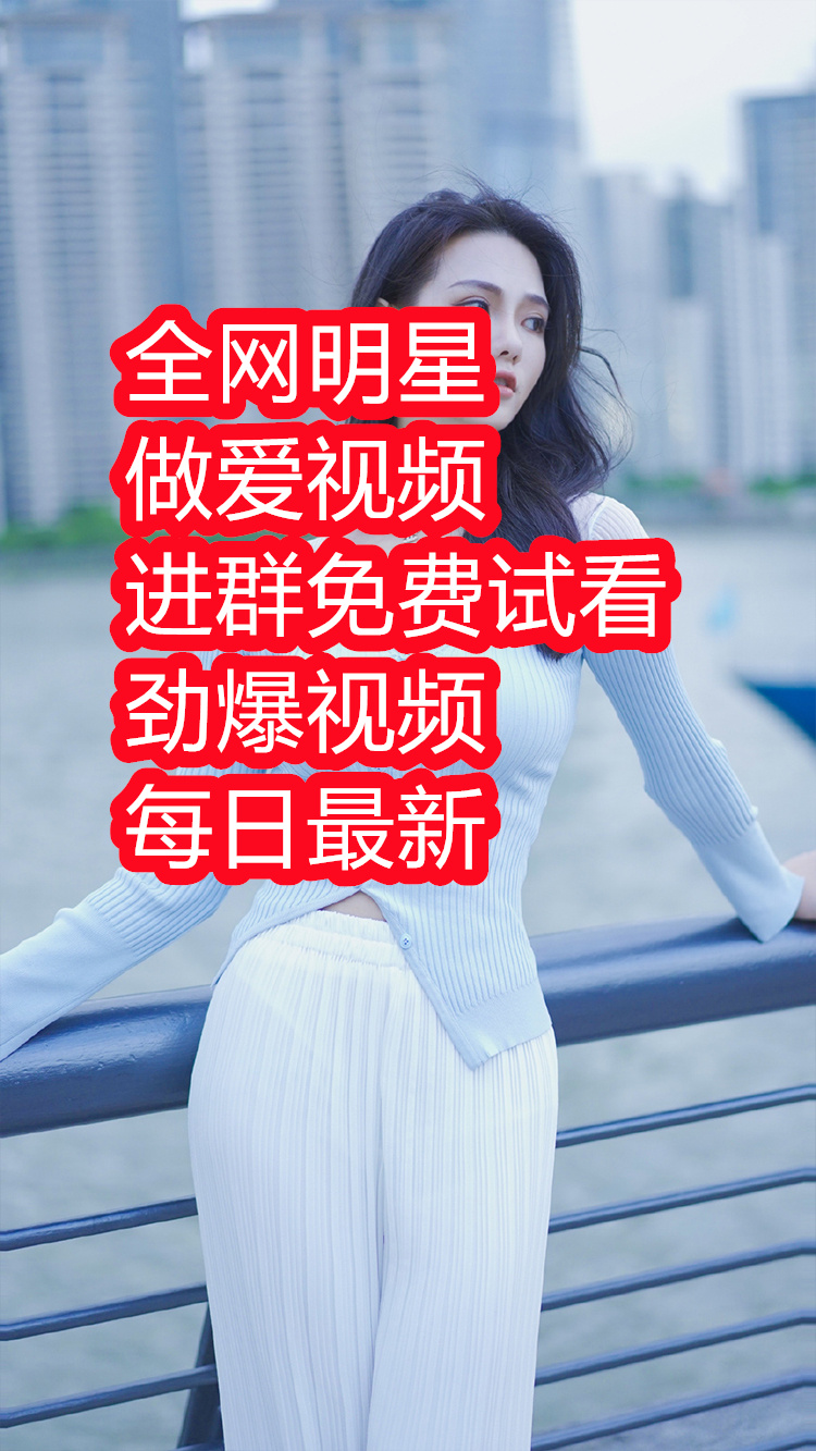sexinsex|明星合成 阚清子 