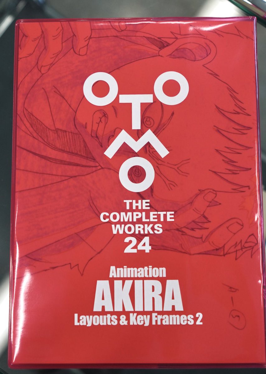 【新品未開封】AKIRA Layouts & Key Frames2 24 大友克洋全集24「ANIMATION AKIRA LAYOUTS & KEY FRAMES 2」を購入。