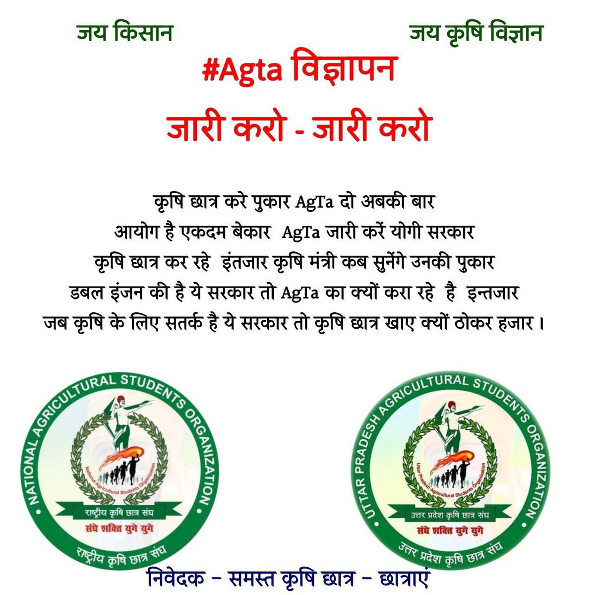 AmitTiw42714358's tweet photo. #Agta जारी करो जारी करो
#upsssc #uppsc
#कृषिनिर्देशालय
@NASOofficial @upasoOfficial @ASHUTOSHNASO @nstomar @spshahibjp @myogiadityanath @narendramodi https://t.co/h8TxfOTtCB