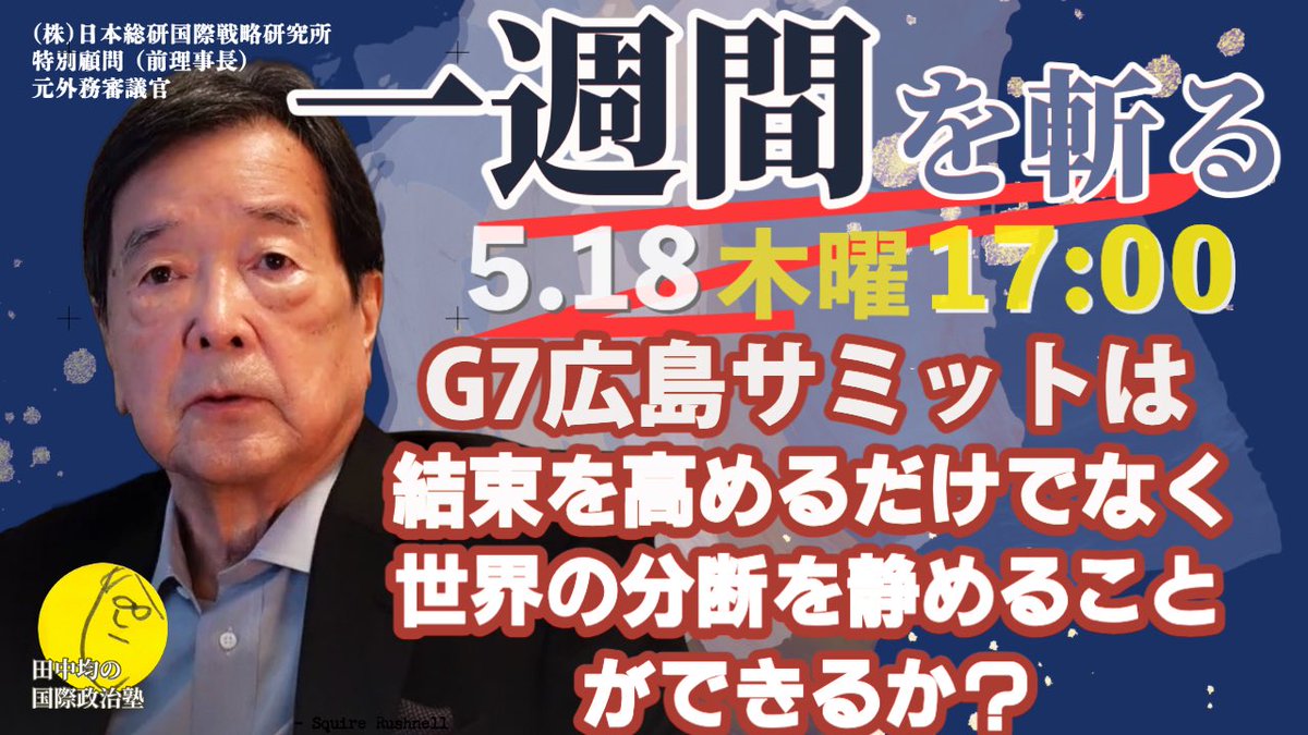 Https Www Youtube Com Watch V Fn1cyr0zk9m 田中 均 (Hitoshi Tanaka) on Twitter: "https://youtube.com/watch?v=9efCDAyY