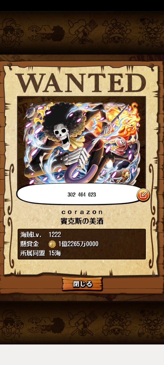 binkssake_optc's tweet photo. お久しぶりです🤗
フレ募します🙏
ありがとうございます😊

#トレクル
#フレンド募集 https://t.co/tJ822klqiw