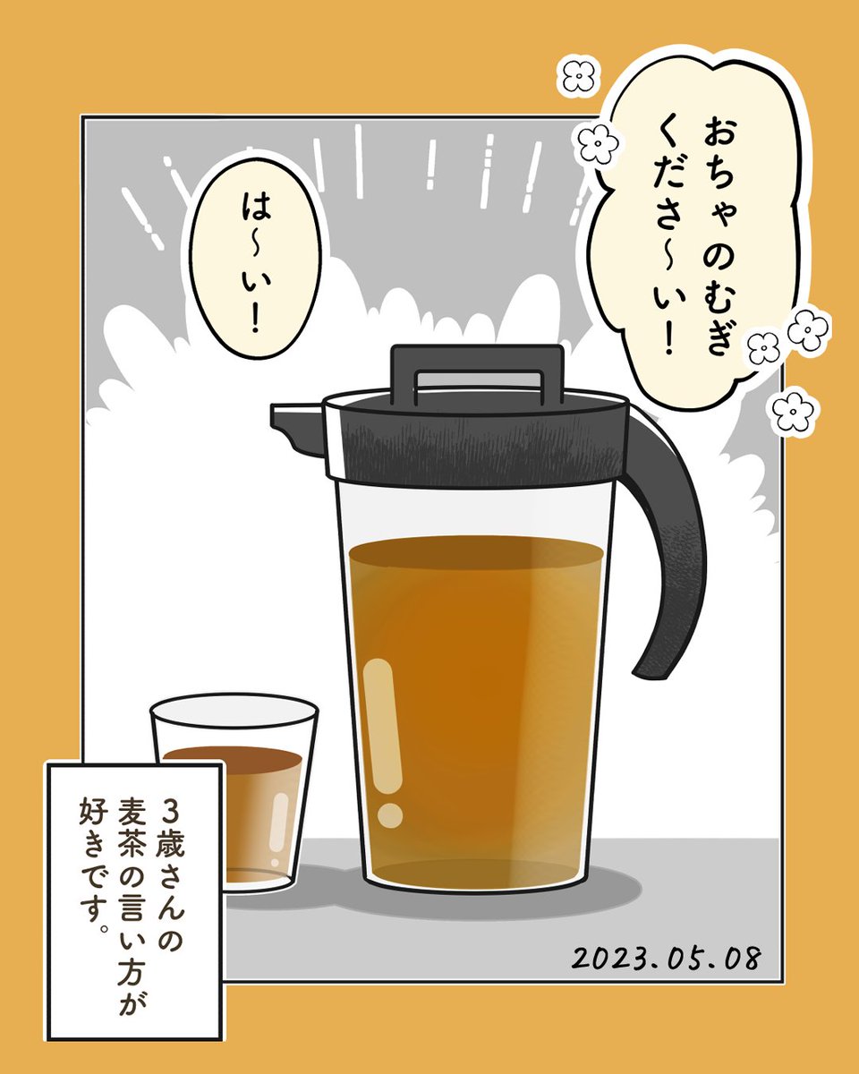 愛おしい「おちゃのむぎ」
 #イラスト #絵日記 #漫画 https://t.co/gxfWaZ3Jkr