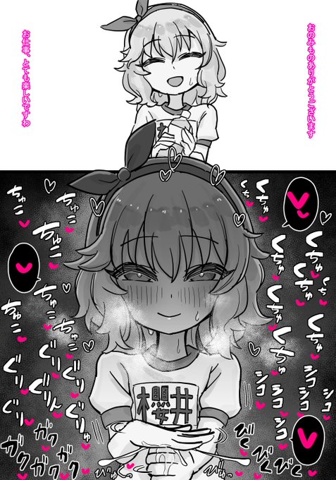 ももかさんのおてて 