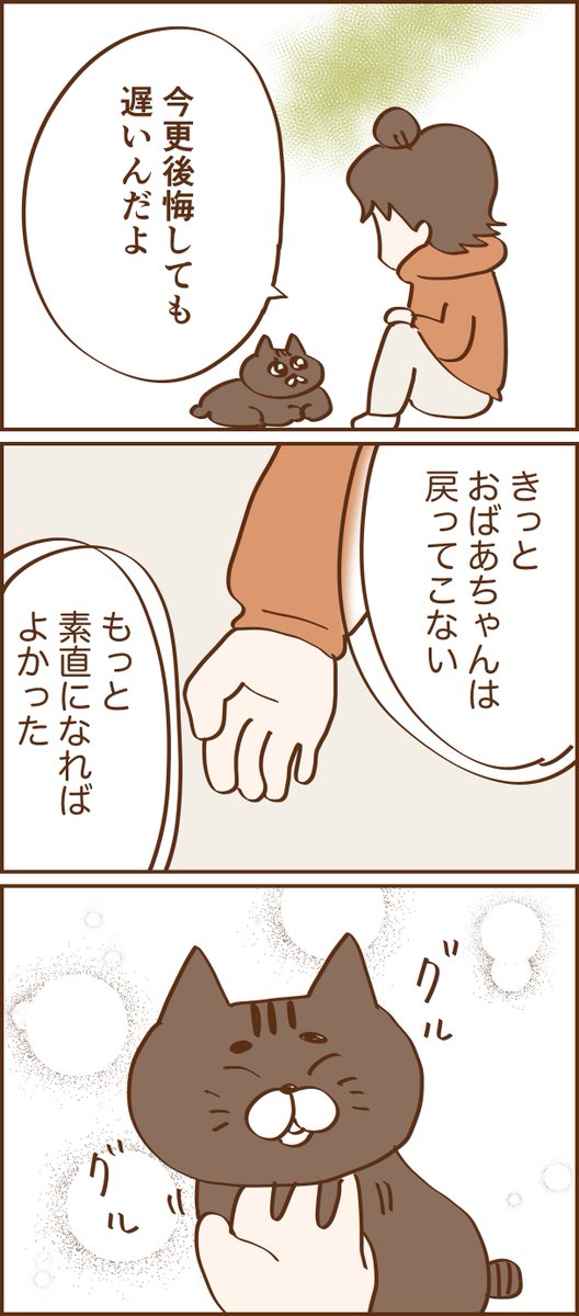 ■野良猫に餌をやるおばあさんの話11 続きは明日20時にアップします🙆‍♀️ #漫画が読めるハッシュタグ