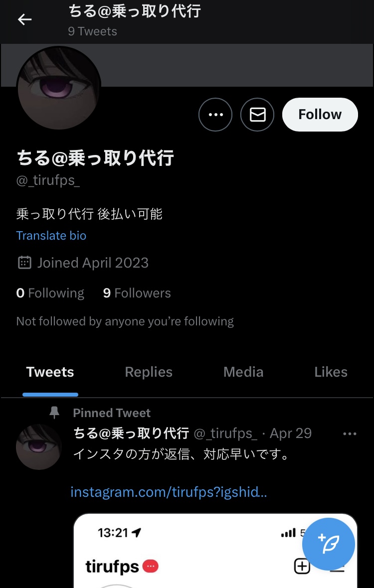 TNTxoxo7's tweet photo. この人から詐欺られたという報告が多発しております💦
追加料金を迫られるようです😓

乗っ取り代行に後払いなど有り得ません。(理由は下のツイートご覧ください🙇‍♀️)

まず私にご相談ください💦
いつでも受け付けております！ https://t.co/QvzdMR3KEV