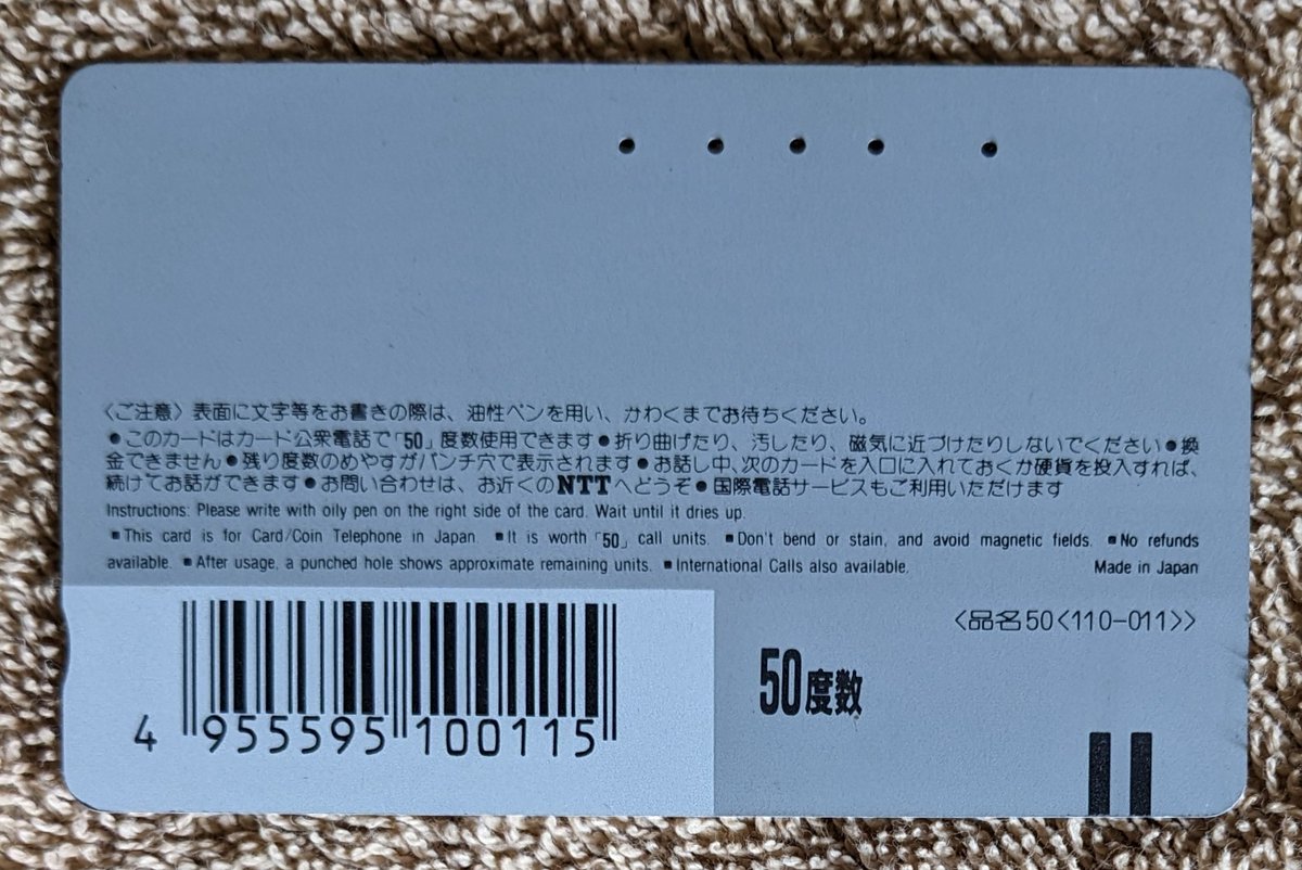 VodkaWick's tweet image. Télécarte dorée japonaise Die Hard 2

#Télécarte #Phonecard #Japon #DieHard2 #DieHarder #SilverPictures #GordonCompany #CBSFoxVideo #TwentiethCenturyFox #20thCenturyStudios
@20thcentury @20thCenturyFR